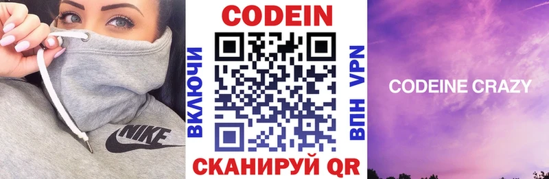 Codein Purple Drank  Гусиноозёрск 