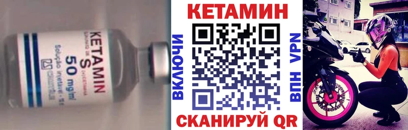 КЕТАМИН VHQ  Гусиноозёрск 