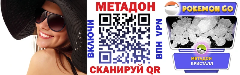 МЕТАДОН белоснежный  где купить наркотик  hydra ссылка  Гусиноозёрск 